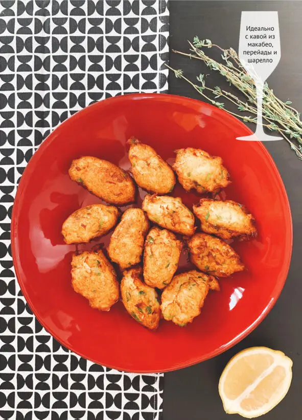 Пончики из трески Первое упоминание о пончиках из трески buñuelos de bacalao - фото 9