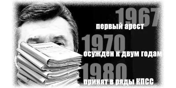 Став главой Кабмина политик не чурался бывших сокамерников Многие так и не - фото 6