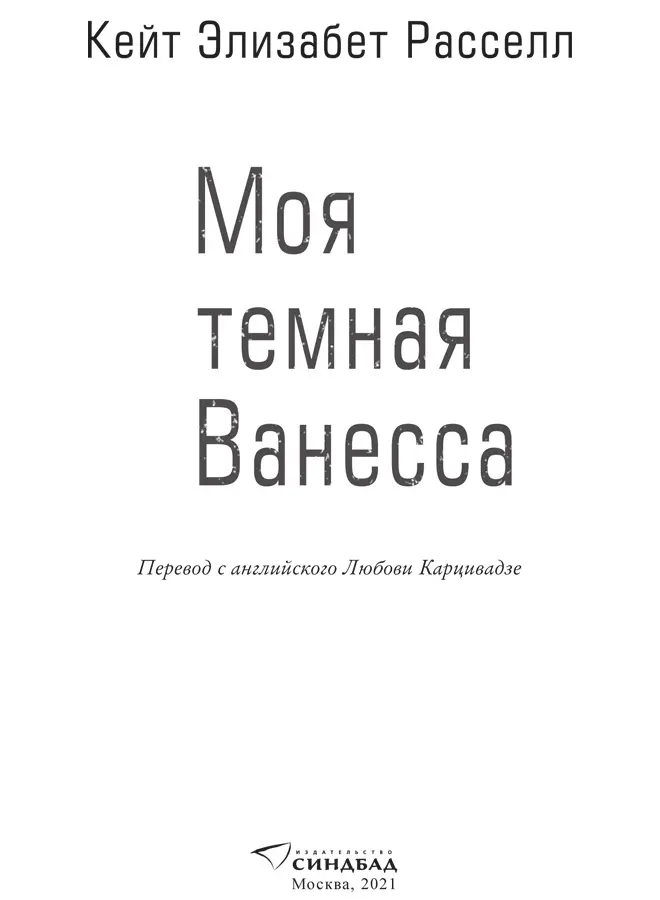 Я выросла и получила образование в штате Мэн сначала училась там в девятом и - фото 2