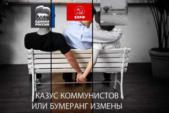 Вчера стало известно что партизанские коммунисты избрали главой Партизанска - фото 5