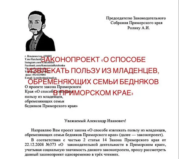 Ранее я обвинил людей занимающихся приморской молодёжной политикой в том что - фото 6