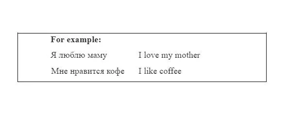 When it comes to people and relationships these combinations of words have some - фото 55