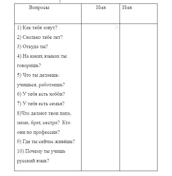 Упражнение 13 Tell about your interlocutor Use model Онона говорит что - фото 61