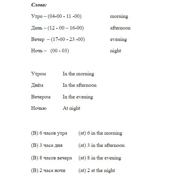 There are as Russian and as in English transitive and reflexive verbs - фото 62