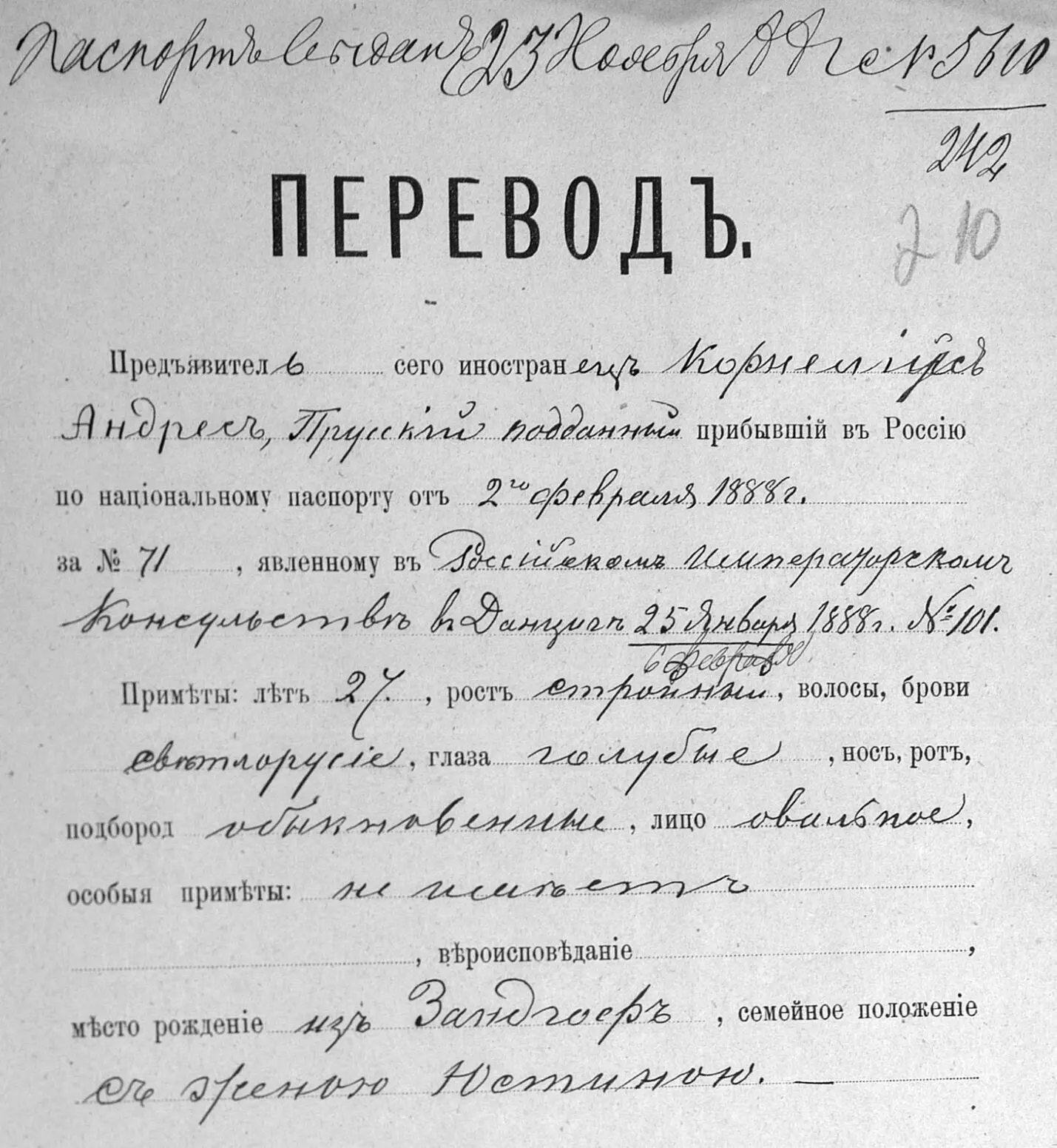 Полученный годичный паспорт иностранца для жительства в Российской Империи - фото 27