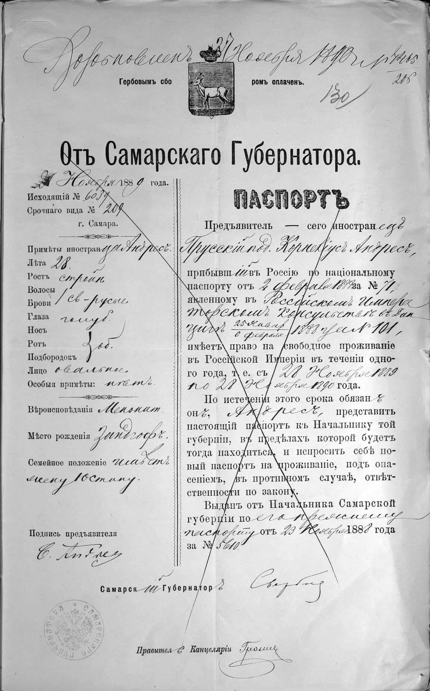 6 Бекман Самуил примерно 1828 гр из Маркусгоф Прусский подданный Семейное - фото 28