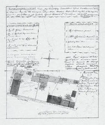 На старом архивном плане 1804 года хранящемся в Центральном архиве - фото 3