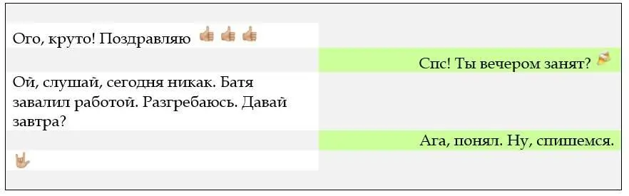 Тут же прилетело уведомление что в Тиндере у Кира есть новое совпадение - фото 1