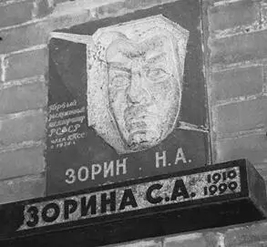 Скульптурный портрет моего отца работы Эрнста Неизвестного на Новодевичьем - фото 4