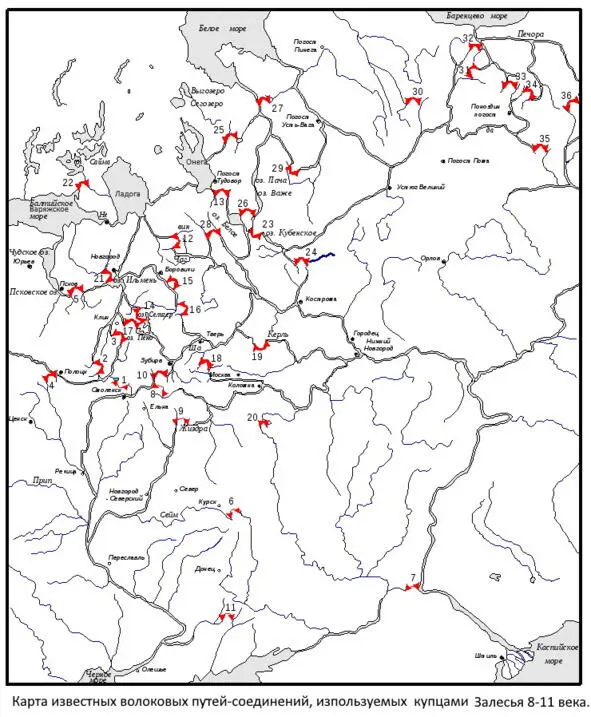 Торговые и военные связи Залеской Руси в 811 веках Те самые Волоки - фото 13