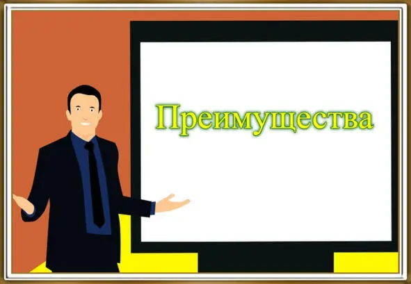 Наиболее очевидное преимущество ресторанного маркетинга заключается в том что - фото 4