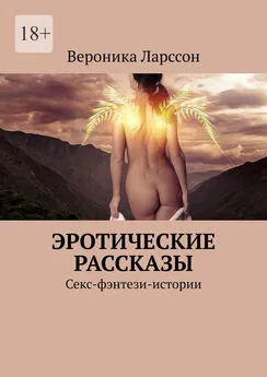 Порно рассказы: женские фантазии - секс истории без цензуры