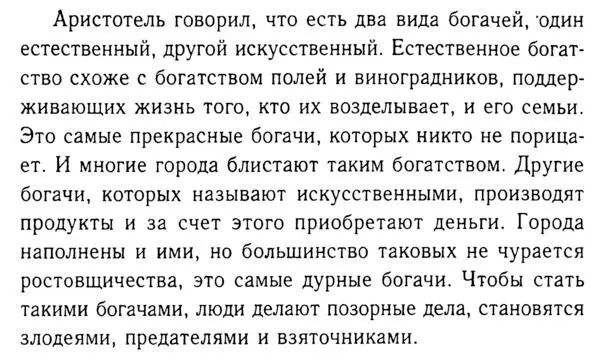 К современному периоду позорные дела приняли уже глобальный характер и стали - фото 4