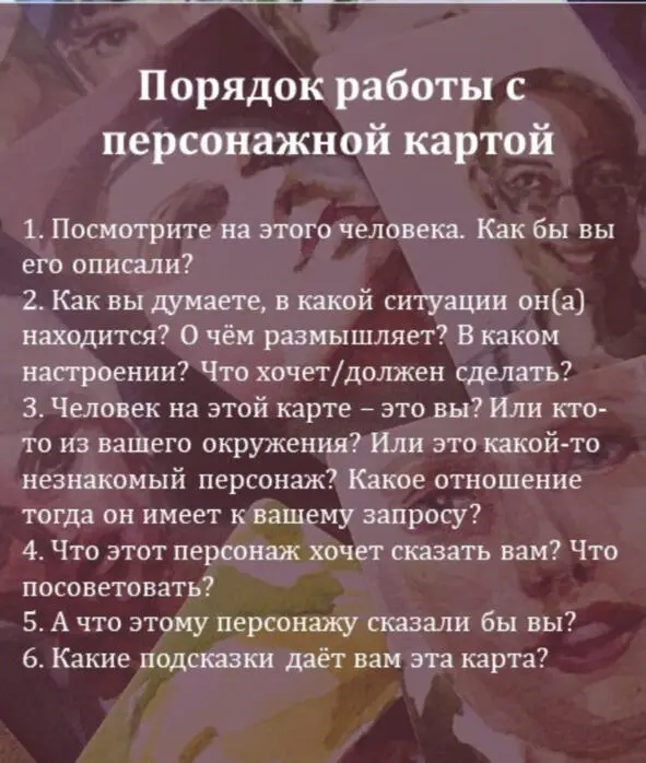 МАК в работе с целями и поиском ресурсо - фото 184
