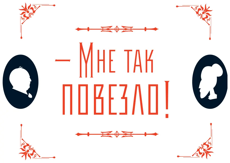 сказал Руперт С тех пор как ты вошла в мою жизнь я будто заново на свет - фото 16