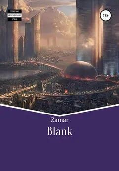 Zamar - Blank