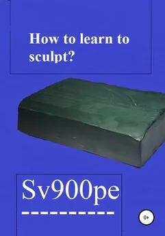 sv900pe - How to learn to sculpt?