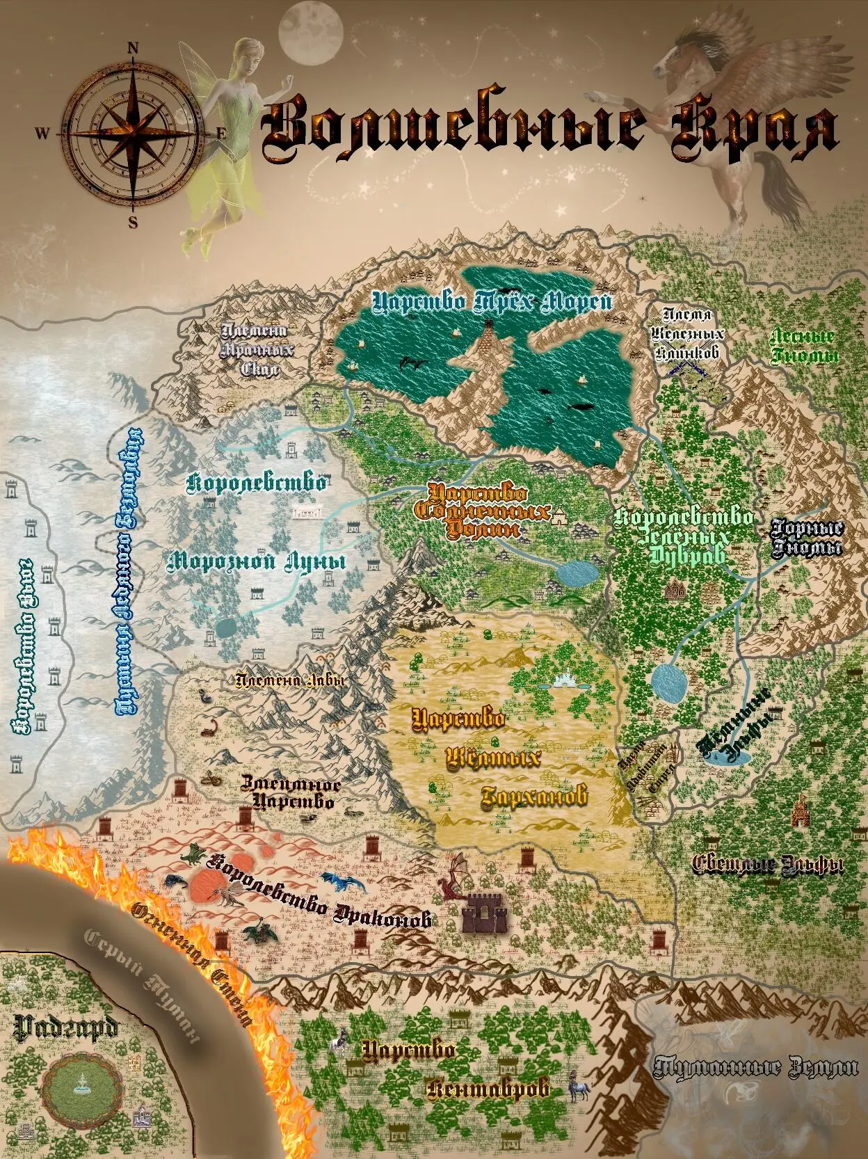Карта Волшебных Краёв Потихоньку вокруг Пяти Королевств образовывались и - фото 1