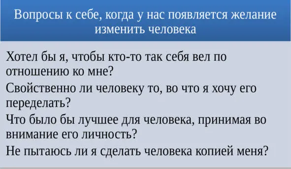 Уберите ограничения в своем мышлении Может вам знакомы такие периоды когда вы - фото 6