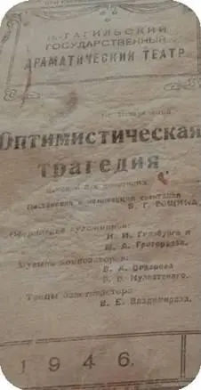 В связи с тем что в клубе имГорького не было условий для творческой работы - фото 3