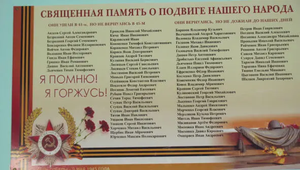 Стенд в сельском клубе п Высотного Дашко Николай Моисеевич Родился в 1910 г - фото 37