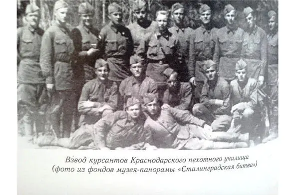 В октябре 1941 г из курсантов КВПУ сформирована и отправлена на Крымский фронт - фото 99