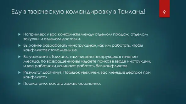 Рисунок 3 Пример попытки наведения порядка Четыре фундаментальных метода в - фото 5