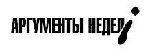 Предисловие Знаменитый русский лексикограф и автор Толкового словаря живого - фото 2