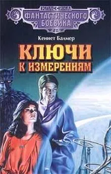 Генри Балмер - Колесницы Ра