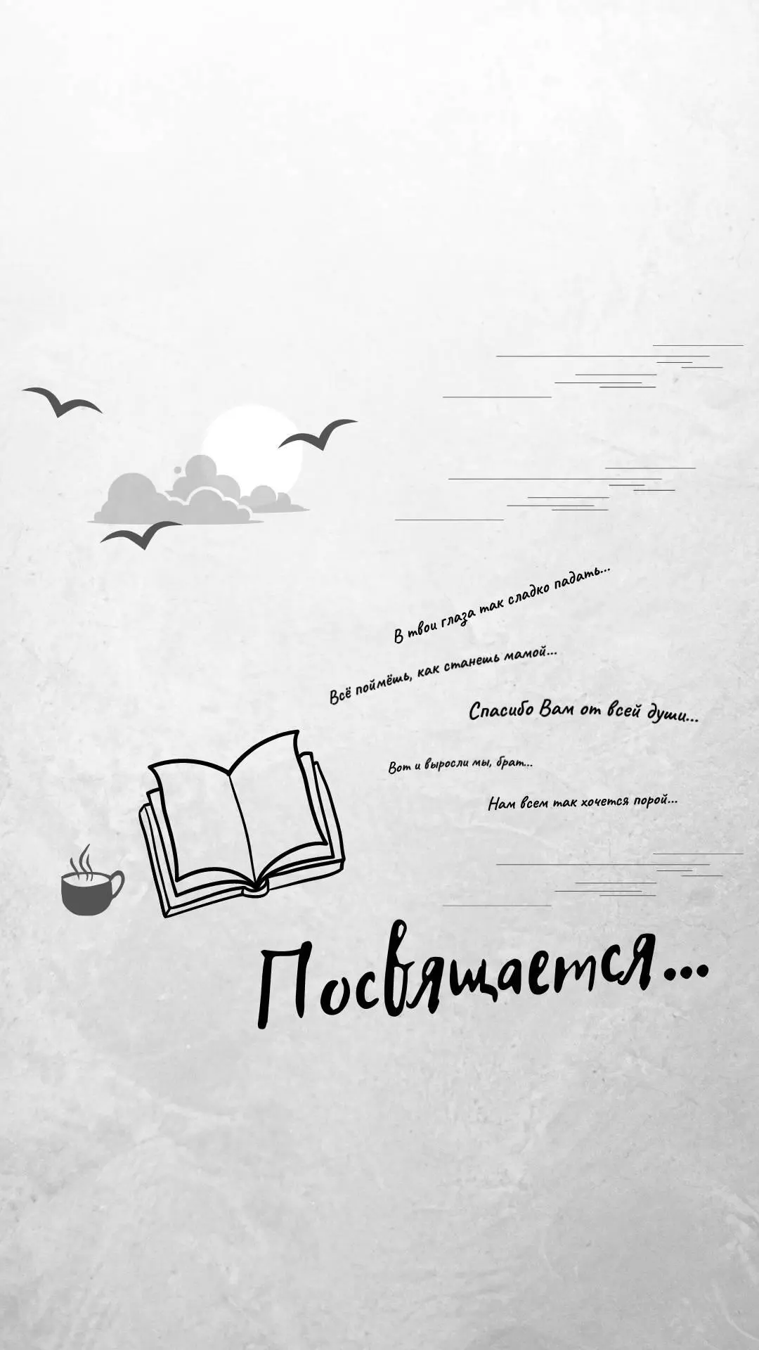 Посвящается Маме Мама самый первый родной человек в жизни каждого Мама - фото 1