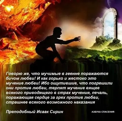 Что такое адские муки Можно попробовать объяснить на примере совести которую - фото 8