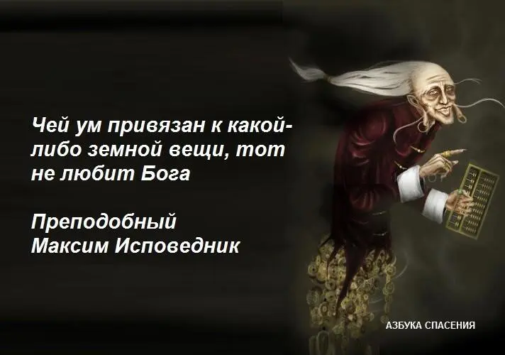Между тем мы кормим псов многие же кормят и диких ослов и медведей и других - фото 10