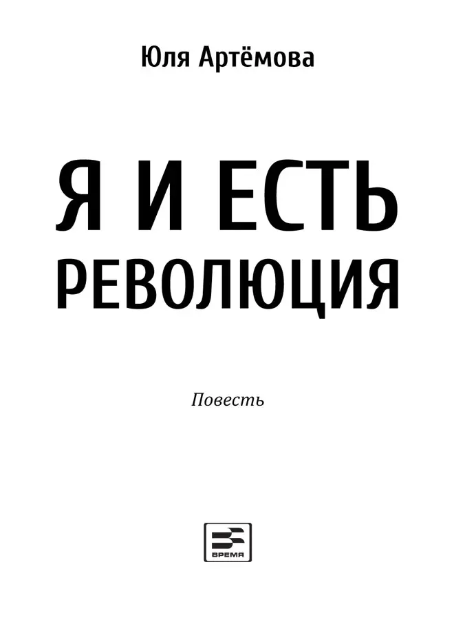 Часть 1 Задание В общем задание было таким нужно внедриться Чащин так и - фото 2