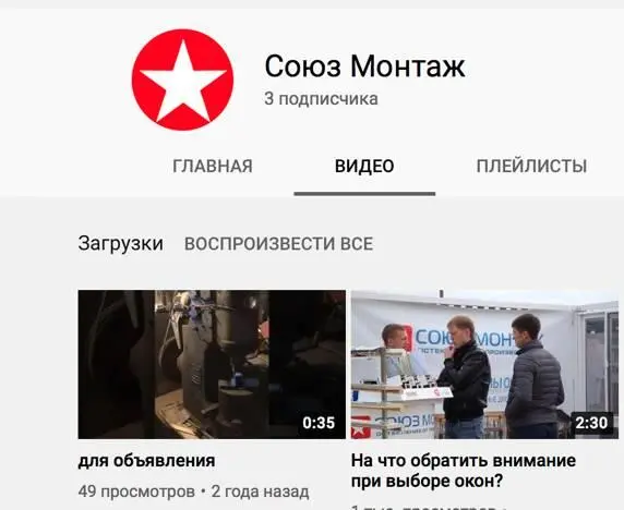 Наглядные пример не правильной загрузки видео Многие фирмы или частные - фото 1