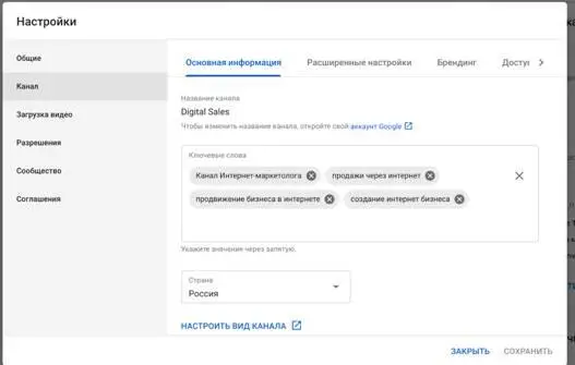 Создать плейлисты и разместить их на главной странице канала Создать 2 видео - фото 3