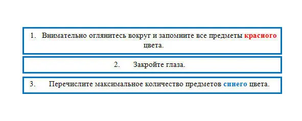 Почему так мало людей может перечислить много предметов синего цвета Всё - фото 1