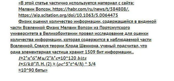 Рис 7 Рис 8 формула БекенштейнаХокинга для энтропии черных дыр Вот - фото 16