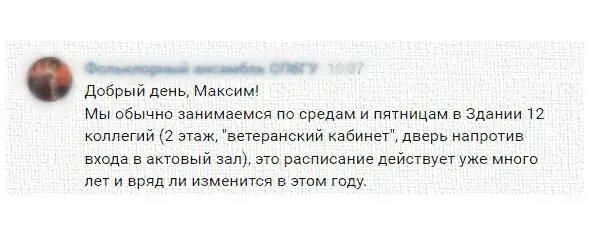 На репетицию я пришёл заранее чтобы расспросить самих ребят про их - фото 21