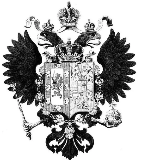 Герб дома Романовых 1856 Согласно родовому преданию предки Романовых выехали - фото 41