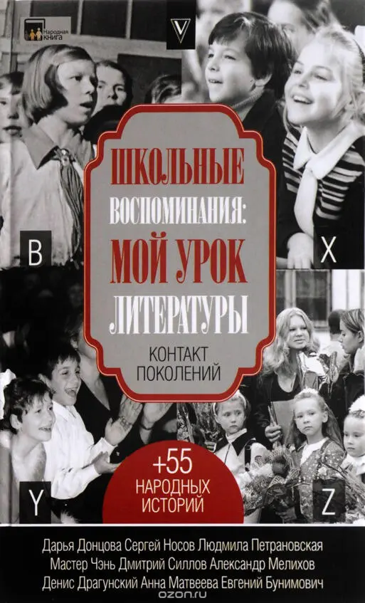 На 104й странице этой книги опубликован мой рассказ Великий дар призвания - фото 9