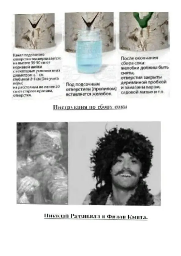 Присев Василий за руку схватил и потянул Артёма вниз Быстрее - фото 5