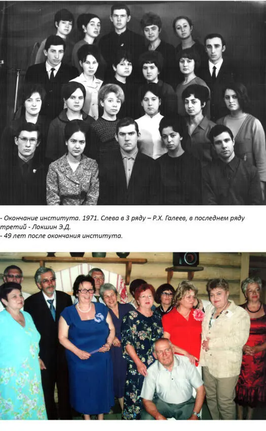 Встреча 1971 1980 В школе на уроках математики учителя любят предлагать - фото 19