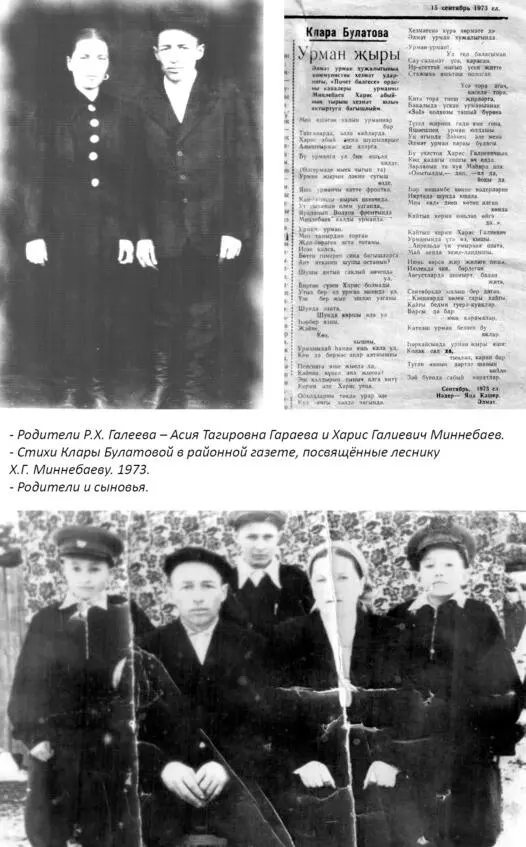 Мать Айсылу Хамедова Мама так и не получила фамилию отца Осталась она - фото 9