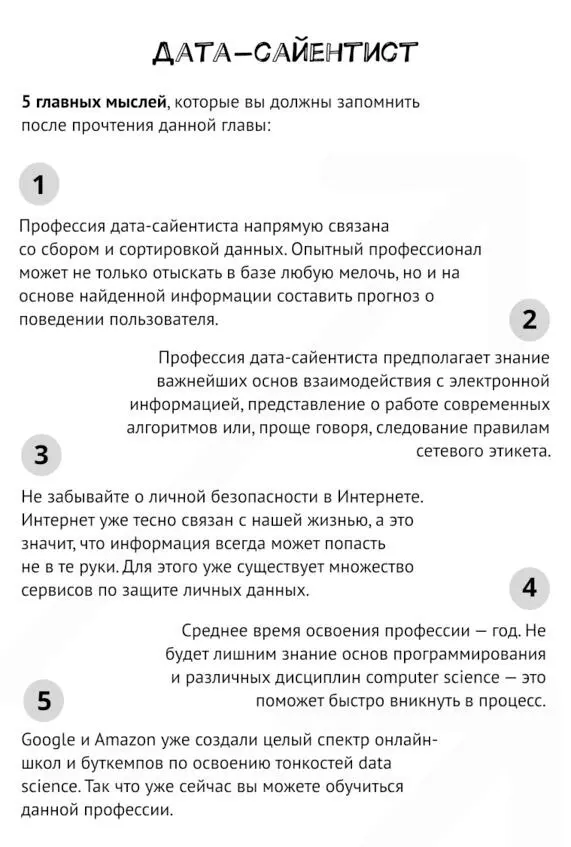 Виртуальный адвокат Кто будет защищать права человека в сети Приходи - фото 3