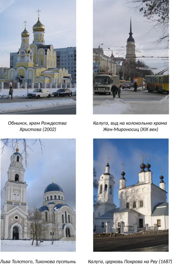 Тихонова пустынь основана в XV веке Тихоном Медынским Известно что - фото 16