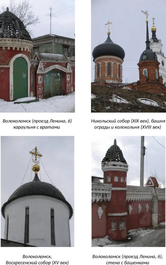 Волоколамсквпервые упоминается в Лаврентьевской летописи 37 37 Лаврентьевская - фото 21