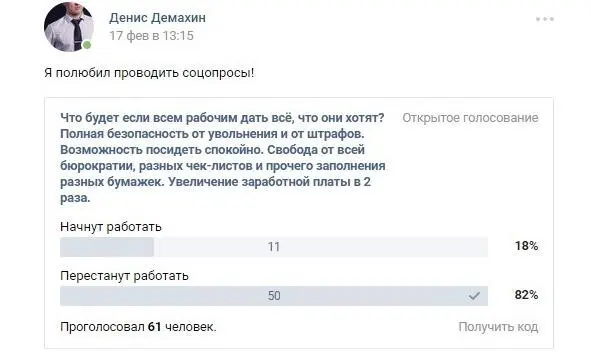 Глава 11 Третий смертный грех Показуха Потёмкинские деревни очень - фото 13