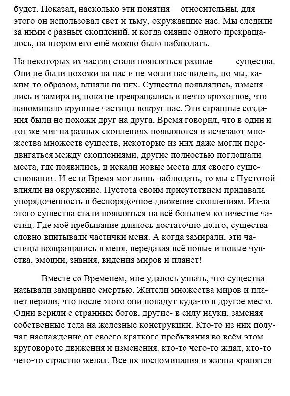 Глава 1 Часть 1 Оуквилл маленький городок на берегу лесной реки он до - фото 7