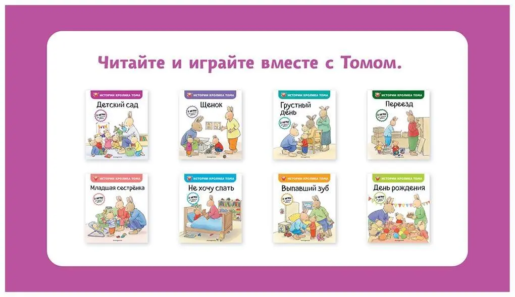 Завтра я впервые пойду в детский сад Я очень волнуюсь что я там буду делать - фото 1