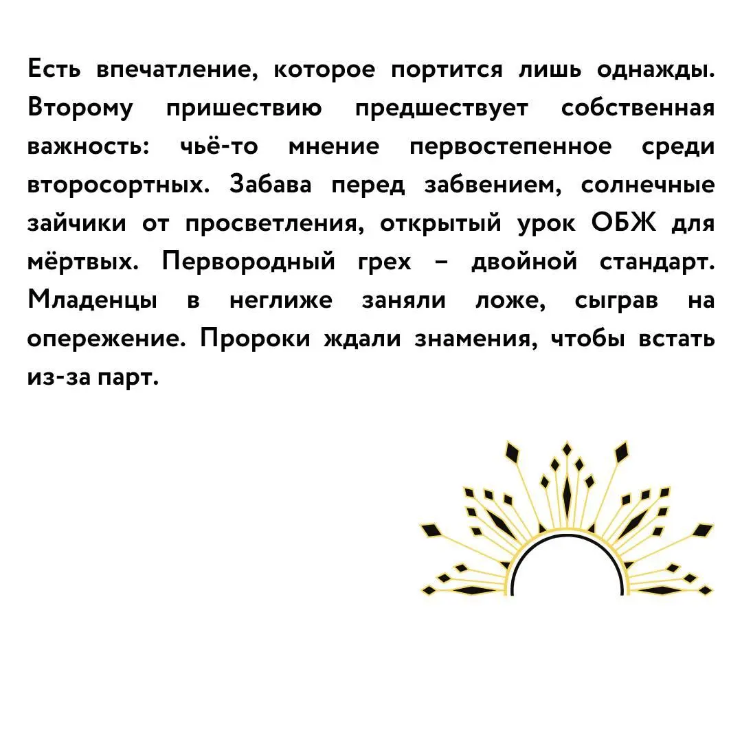 Мне она не понравилась Странно выглядит и сильно искажает факты Сеанс 2 По - фото 2